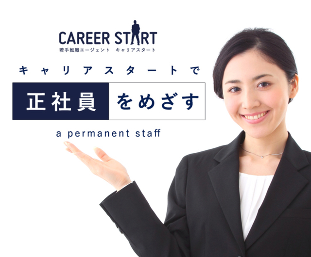 口コミ評判10選 Career Start キャリアスタート の口コミ評判は悪い 利用者の声をまとめてみた 口コミ評判10選 Career Start キャリアスタート の口コミ評判は悪い 利用者の声をまとめてみた